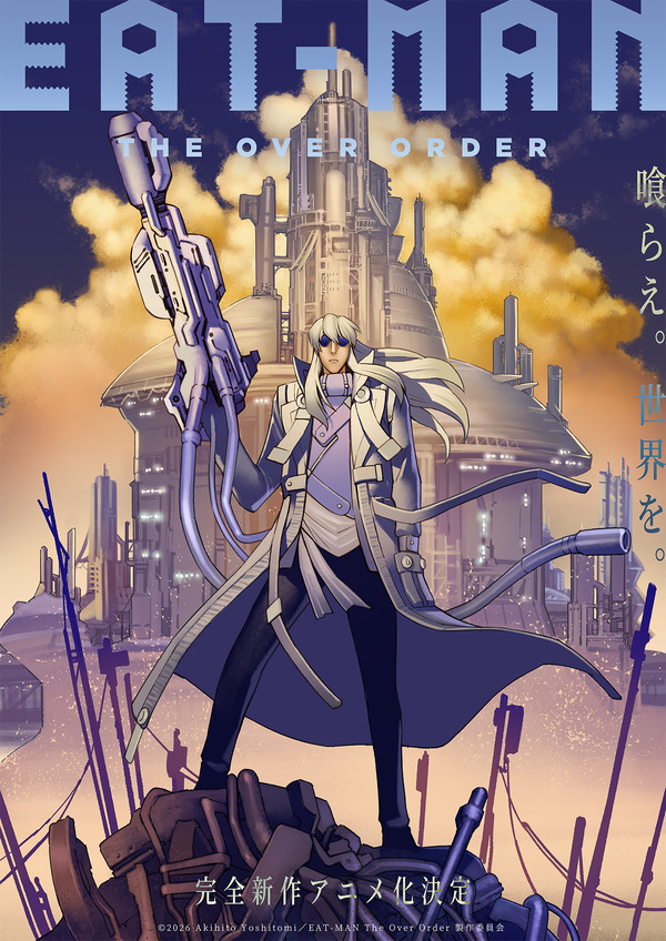 『EAT-MAN The Over Order』ティザービジュアル