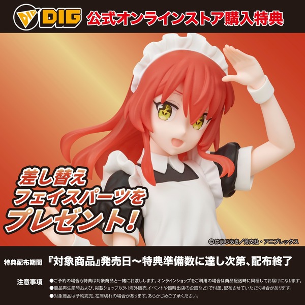 DIGSTA アニメ「ぼっち・ざ・ろっく！[歩冨3.1]」喜多郁代