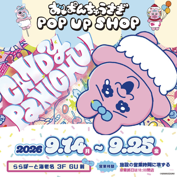 CANDY PANICHU!