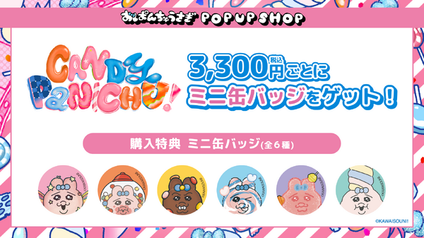 CANDY PANICHU!