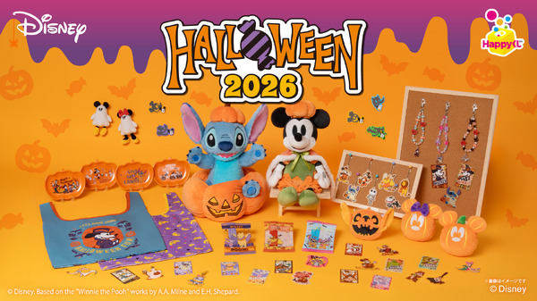 Happyくじ『Disney ハロウィン2026』