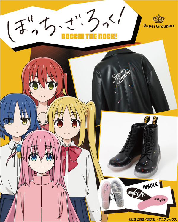アニメ『ぼっち・ざ・ろっく！』× SuperGroupies　コラボアイテムが3点登場