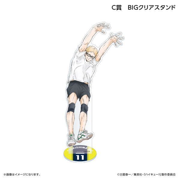 くじラック「アニメ『ハイキュー!!』～ブロックレン!!～」　C賞：BIGクリアスタンド（月島 蛍）