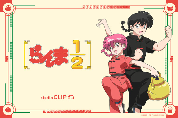 『らんま1/2』×「studio CLIP」コラボグッズ