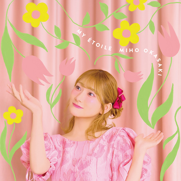 岡咲美さん