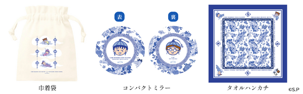 ちびまる子ちゃん飯店