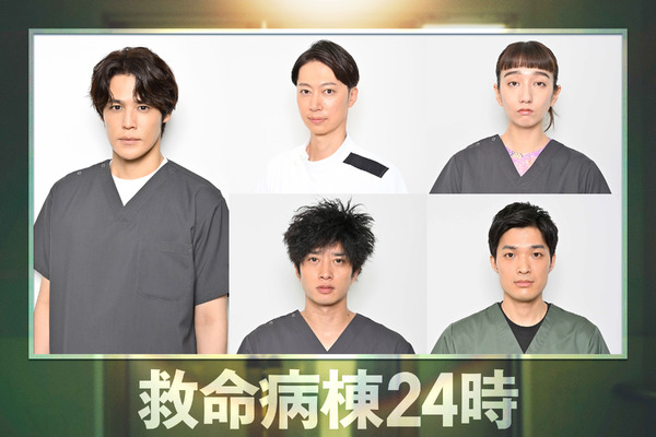 ドラマ『救命病棟24時』キャスト 左から時計回りに、宮野真守、金田哲、長井短、谷恭輔、田島亮