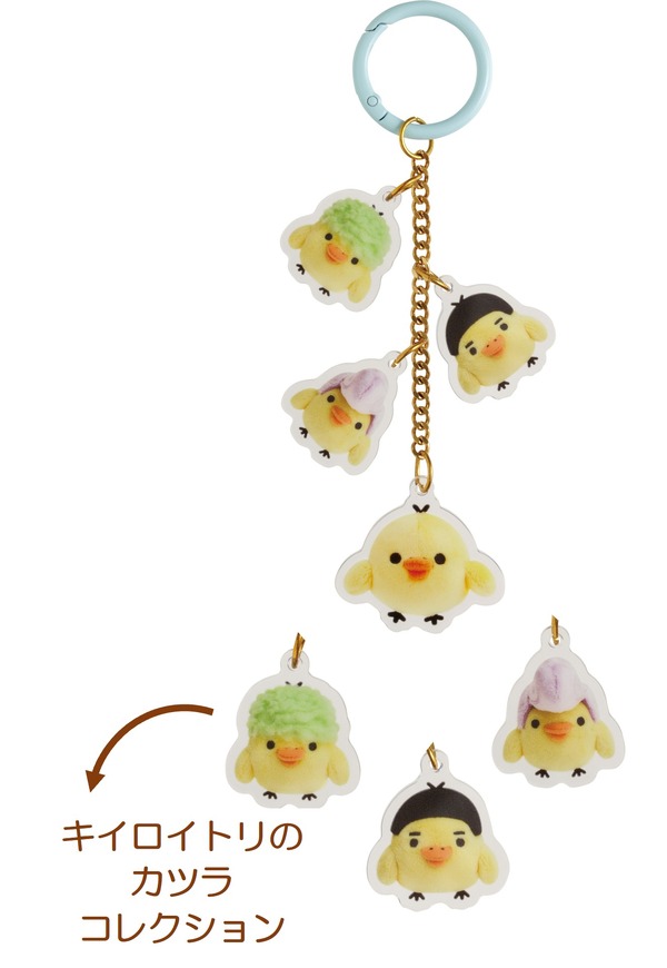 リラックマ「ぬいフォト」キイロイトリキーホルダー