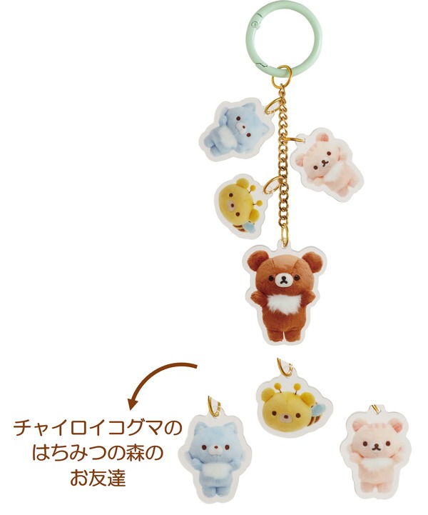 リラックマ「ぬいフォト」チャイロイコグマキーホルダー