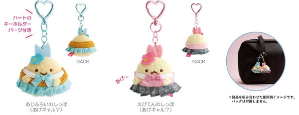 すみっコぐらしコレクション「すみっコハイスクール」ぶらさげぬいぐるみ（キーホルダーパーツ付き）