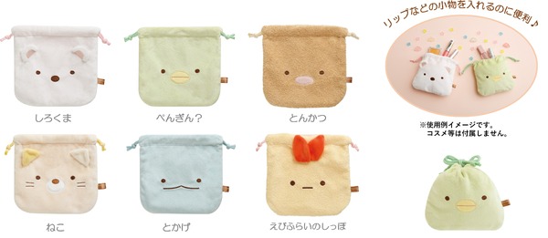 すみっコぐらし「ぬいぐるみ巾着」全6種