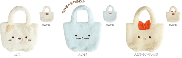 すみっコぐらし「ぬいぐるみトートバッグ」全3種