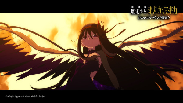 『劇場版 魔法少女まどか☆マギカ〈ワルプルギスの廻天〉 』本編ネタバレカット満載の最新 PVカット