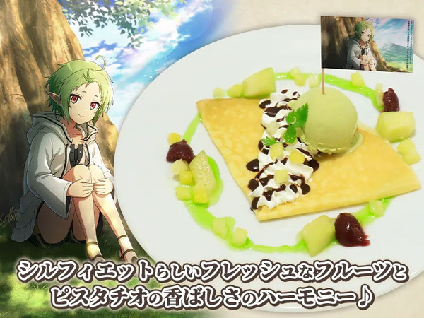 《無職転生 ～異世界行ったら本気だす～ クロニクル・オブ・エコーズ》コラボカフェ　フード