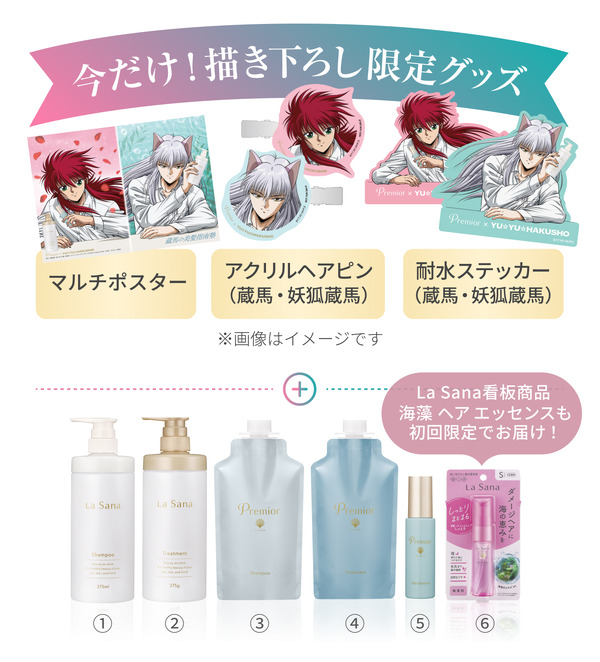 魔界も羨む豪華特典セット