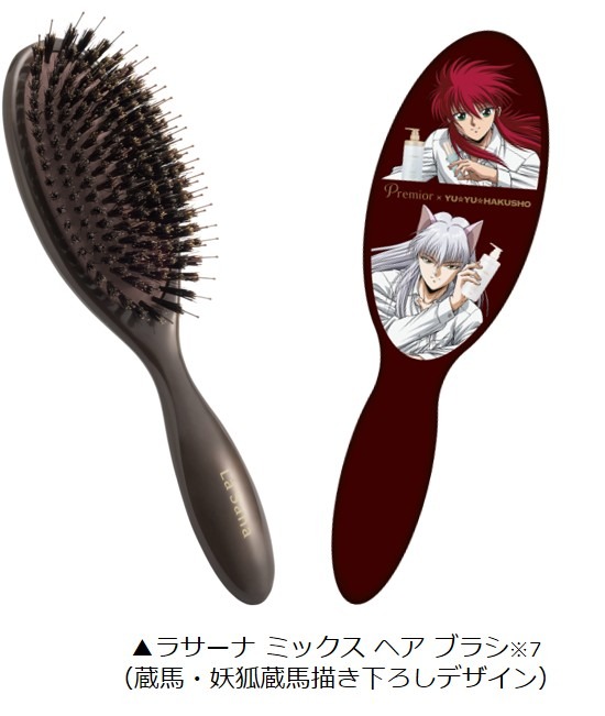「蔵馬・妖狐蔵馬オリジナルヘアブラシ」