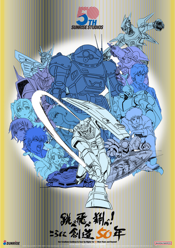 「ガンダム」新作「XARX-ZERO」27年4月よりテレビ放送！神山健治監督インタビューも公開