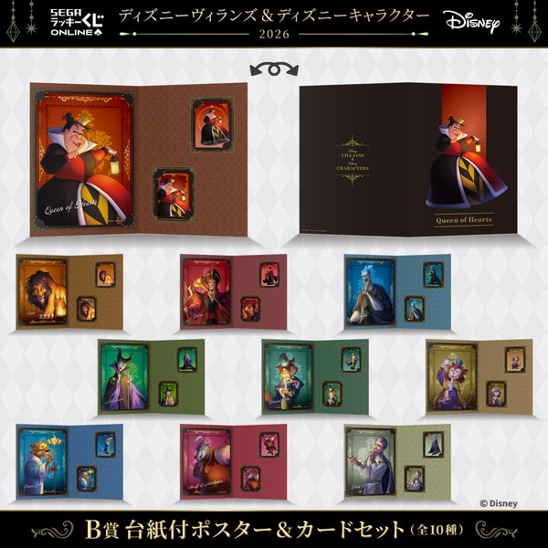 B賞：台紙付ポスター&カードセット