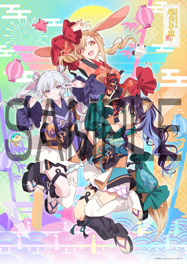 『超かぐや姫！』「ファナティック・オマツリ・ガール」集合イラストボード