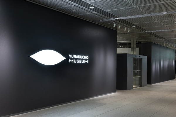 YURAKUCHO MUSEUM（有楽町ミュージアム）