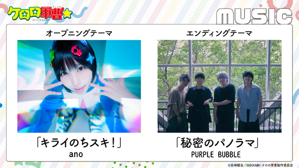 『ケロロ軍曹☆』