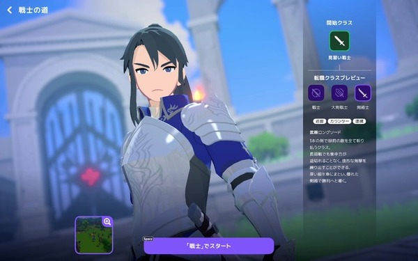 『マビノギモバイル』でスピード内定！？ ゲーマー就活エージェントに相談したら、全18種の“職業”が現れた