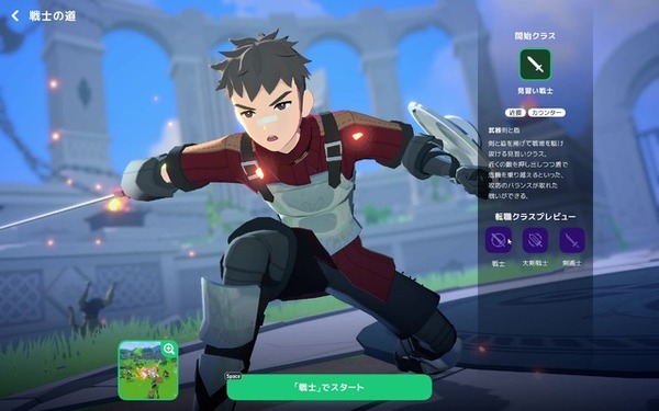 『マビノギモバイル』でスピード内定！？ ゲーマー就活エージェントに相談したら、全18種の“職業”が現れた