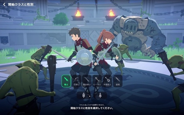 『マビノギモバイル』でスピード内定！？ ゲーマー就活エージェントに相談したら、全18種の“職業”が現れた