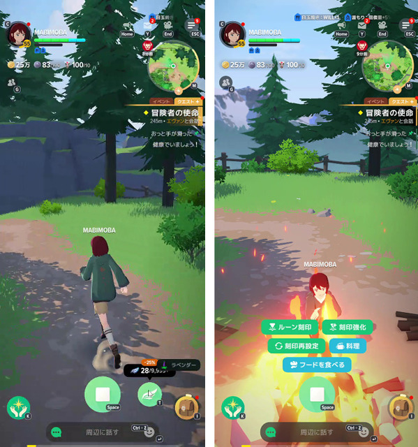 『マビノギモバイル』でスピード内定！？ ゲーマー就活エージェントに相談したら、全18種の“職業”が現れた