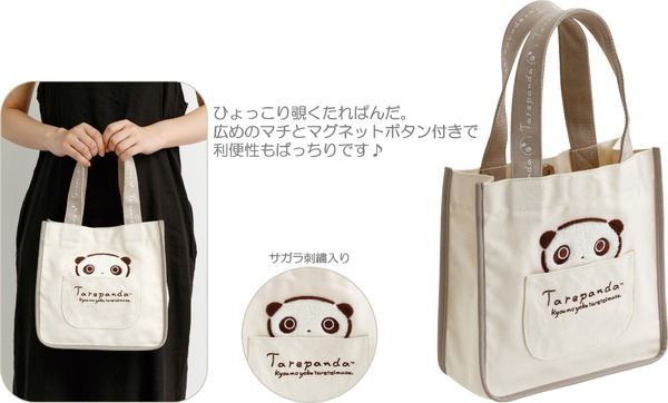 たれぱんだ「いつものたれぱんだ」ミニトートバッグ