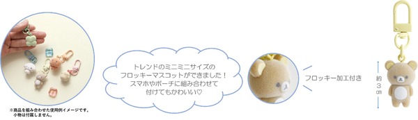 サンエックス 「ぷちりんこシリーズ」ぷちフロッキーマスコット（全18種）