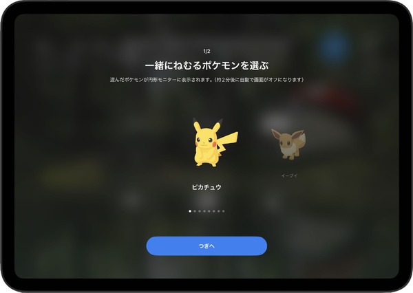 「泊まれるモンスターボール」