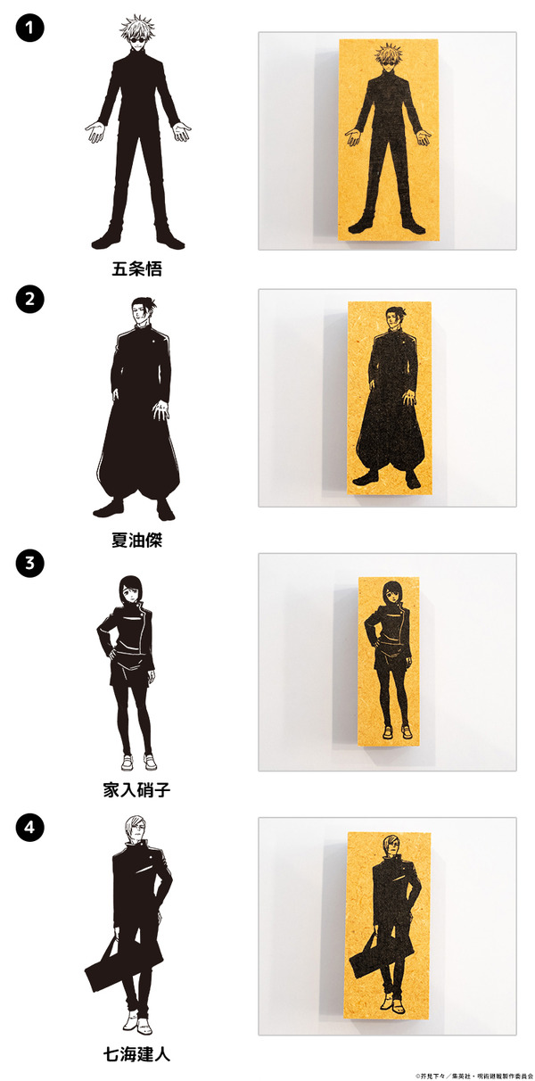 呪術廻戦 ラインアートスタンプコレクション（懐玉・玉折ver.）