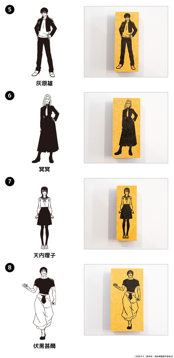 呪術廻戦 ラインアートスタンプコレクション（懐玉・玉折ver.）