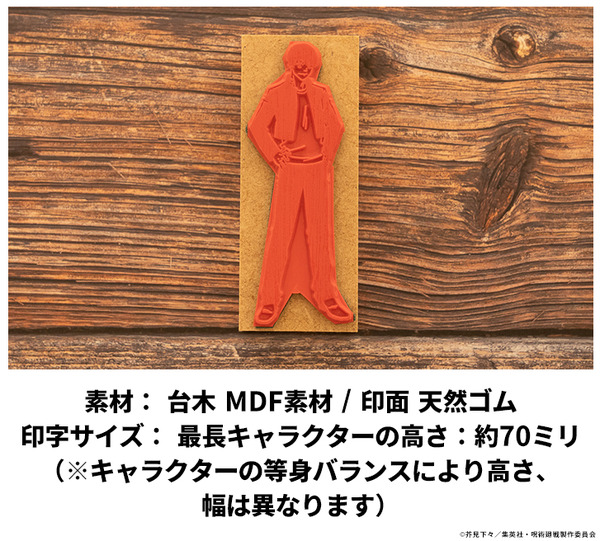 呪術廻戦 ラインアートスタンプコレクション（懐玉・玉折ver.）