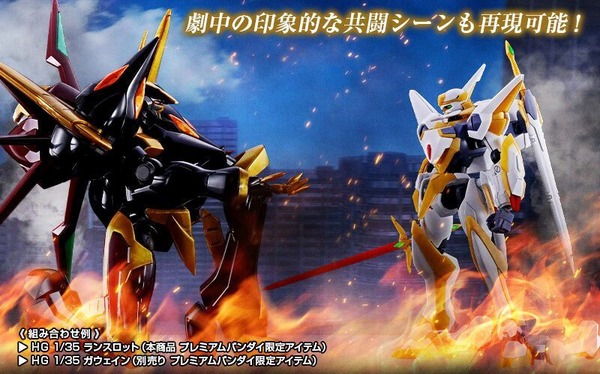 「HG 1/35 ランスロット」