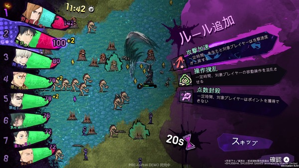 『呪術廻戦 RUMBLE: SURVIVATON』