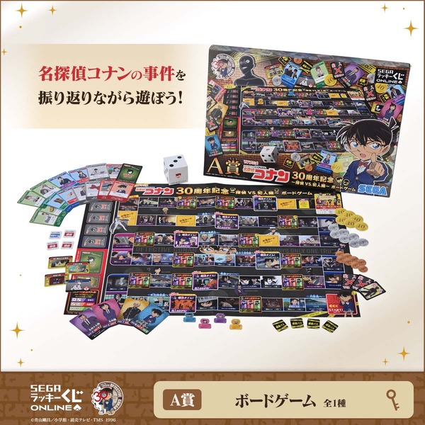 A賞：ボードゲーム