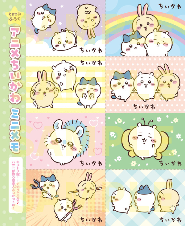 キャラぱふぇ ちいかわアクリルスタンプ特大号