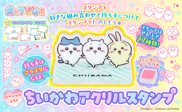 キャラぱふぇ ちいかわアクリルスタンプ特大号