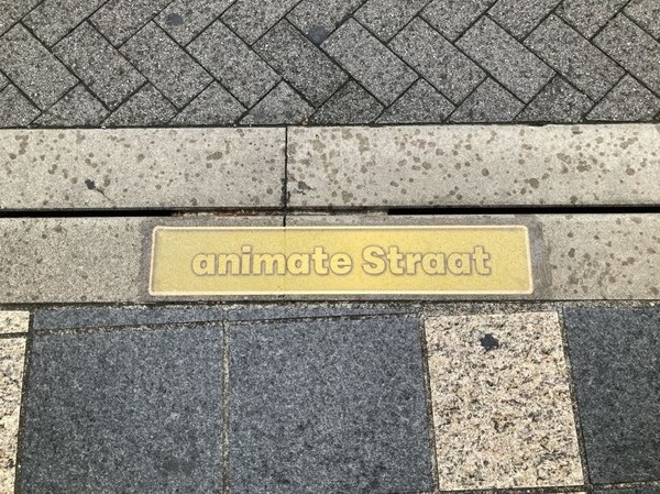 オランダ語