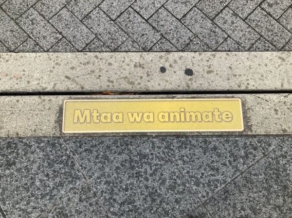 スワヒリ語