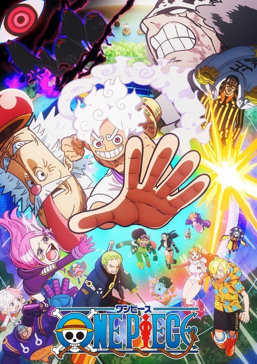 アニメ『ONE PIECE』エッグヘッド編 後編キービジュアル(C)尾田栄一郎／集英社・フジテレビ・東映アニメーション