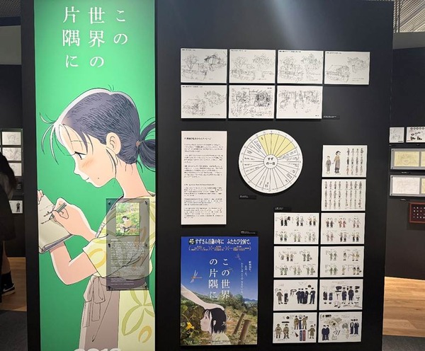 「MAPPA EXPO 15th Anniversary」