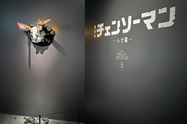 「MAPPA EXPO 15th Anniversary」