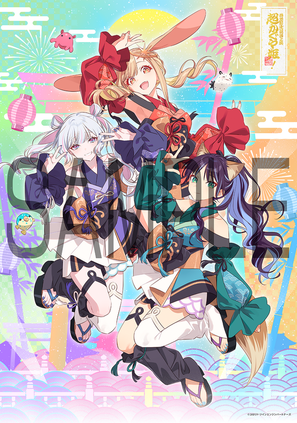 『超かぐや姫！』ムビチケ前売券（オンライン）