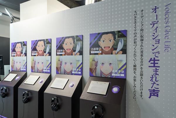 「TVアニメ『Re:ゼロから始める異世界生活』展 -10th Anniversary-」スチール