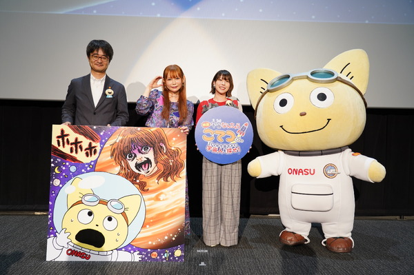 『映画「宇宙なんちゃら こてつくん」うっかり出てきた宇宙人を探せ！』公開記念舞台挨拶 オフィシャル写真
