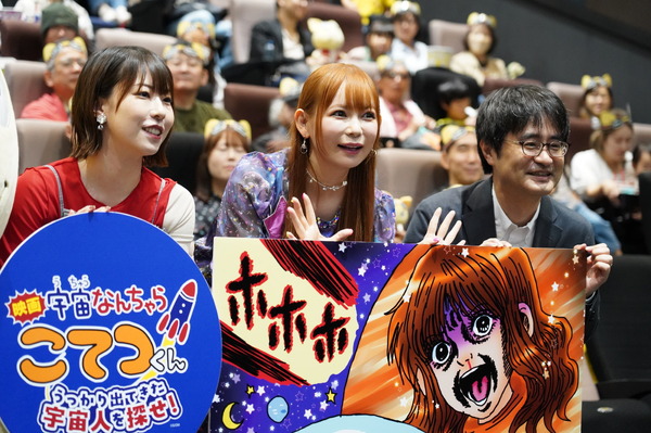 『映画「宇宙なんちゃら こてつくん」うっかり出てきた宇宙人を探せ！』公開記念舞台挨拶 オフィシャル写真