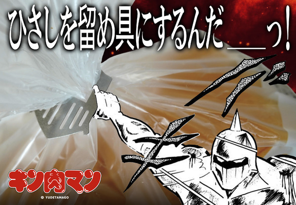 ロビンマスク バッグクロージャ―